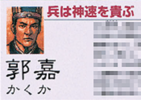 三国志５プレイログ「二国志」～第三章：将離士卒、可撃