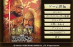 二国志～目次