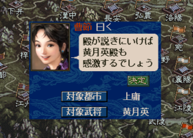 三国志５プレイログ「二国志」～第十一章：失時不従、可撃