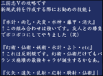 三国志5プレイログ「二国志」~第四章:故将通於九変之利者、知用兵矣