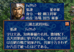 三国志5プレイログ「二国志」~第十六章:以虞待不虞者勝
