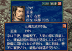 三国志５プレイログ「二国志」～第十三章：凡兵有四機、一曰、気機、二曰、地機
