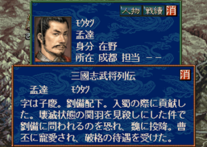 三国志５プレイログ「二国志」～第十三章：凡兵有四機、一曰、気機、二曰、地機