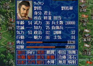 三国志５プレイログ「二国志」～第二十章：而不知地形之不可以戦、戦之半也