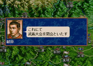 三国志５プレイログ「二国志」～第二十二章：日費千金、然後十万之師挙矣