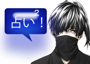 アンドロイドは人狼の夢を見るか?プレイ日記38占い師は質問を繰り返す2