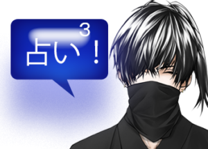 アンドロイドは人狼の夢を見るか?プレイ日記39占い師は質問を繰り返す3