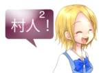 アンドロイドは人狼の夢を見るか?プレイ日記50!村人は一匹狼2