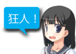 アンドロイドは人狼の夢を見るか?プレイ日記59攻めの狂人re: