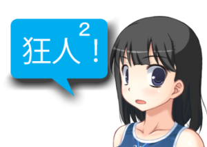 アンドロイドは人狼の夢を見るか?プレイ日記60攻めの狂人re:2