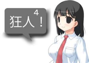 アンドロイドは人狼の夢を見るか?プレイ日記62守りの狂人