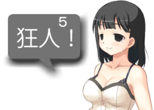 アンドロイドは人狼の夢を見るか?プレイ日記63守りの狂人2