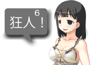 アンドロイドは人狼の夢を見るか？プレイ日記６４守りの狂人ｒｅ：