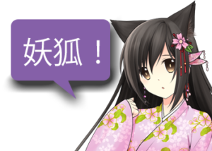 アンドロイドは人狼の夢を見るか?プレイ日記67ゼロから始める潜伏妖狐