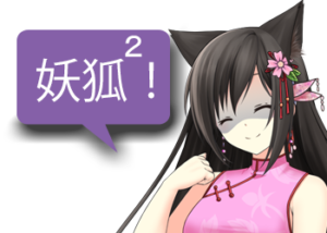 アンドロイドは人狼の夢を見るか?プレイ日記68Re:ゼロから始める潜伏妖狐