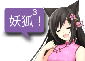 アンドロイドは人狼の夢を見るか?プレイ日記69Re:ゼロから始める潜伏妖狐2