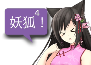 アンドロイドは人狼の夢を見るか？プレイ日記７０Ｒｅ：ゼロから始める潜伏妖狐３