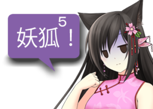 アンドロイドは人狼の夢を見るか?プレイ日記71Re:ゼロから始める潜伏妖狐4
