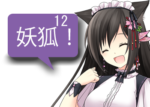 アンドロイドは人狼の夢を見るか?プレイ日記78信頼妖狐を目指す