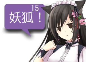 アンドロイドは人狼の夢を見るか？プレイ日記８１無策で潜伏妖狐をする