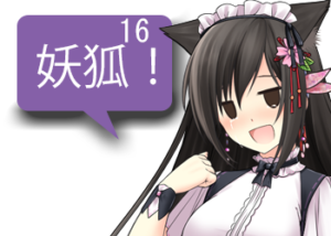 アンドロイドは人狼の夢を見るか？プレイ日記８２無策で潜伏妖狐をする２