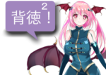アンドロイドは人狼の夢を見るか?プレイ日記87!背徳者で初体験2