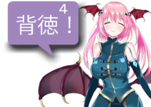 アンドロイドは人狼の夢を見るか?プレイ日記89!背徳者で初体験4