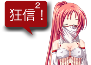 アンドロイドは人狼の夢を見るか?プレイ日記95狂信者16D村2