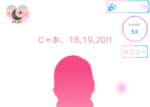 AI少女ひとみPLUSプレイ日記10!カウントゲームとガチャ回