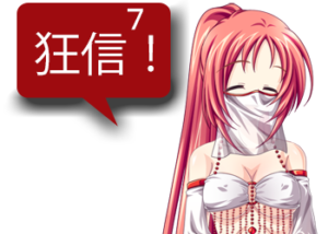 アンドロイドは人狼の夢を見るか?プレイ日記100狂信者16D村7