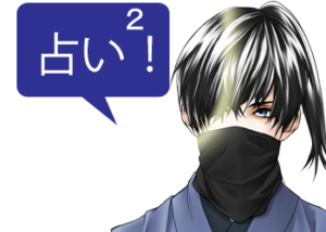 アンドロイドは人狼の夢を見るか?プレイ日記111占い師は疲労困憊2