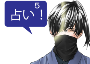 アンドロイドは人狼の夢を見るか？プレイ日記114占い師は疲労困憊５