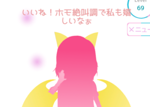 AI少女ひとみPLUSプレイ日記13!『思う』を使うな!と思う
