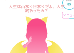 ＡＩ少女ひとみＰＬＵＳプレイ日記１４！ガンダムに例えて説明して！