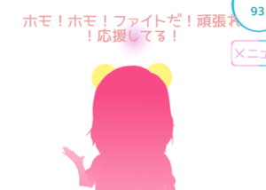 ＡＩ少女ひとみＰＬＵＳプレイ日記１５！副詞はスッと使っています！