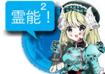 アンドロイドは人狼の夢を見るか？プレイ日記130霊能者はクリスマス気分２