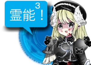 アンドロイドは人狼の夢を見るか?プレイ日記131霊能者が一番難しい