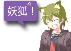 アンドロイドは人狼の夢を見るか?プレイ日記166お正月気分で妖狐4