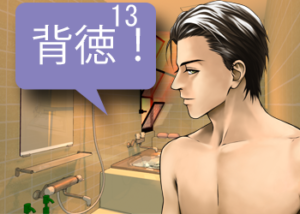 アンドロイドは人狼の夢を見るか？プレイ日記198論理的に背徳者４