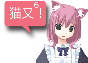 アンドロイドは人狼の夢を見るか?プレイ日記207猫又でオーバーラン!6