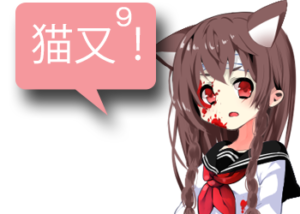 アンドロイドは人狼の夢を見るか？プレイ日記210みんなの役に立ちたい猫又5.3３