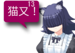 アンドロイドは人狼の夢を見るか?プレイ日記214諦めが肝心な猫又
