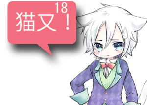 アンドロイドは人狼の夢を見るか?プレイ日記219ご注文は猫又ですか?2