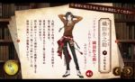 文豪とアルケミストのプレイ日記4