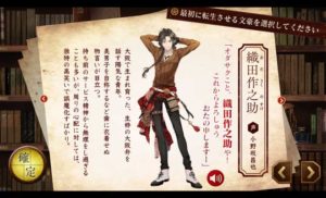 文豪とアルケミストのプレイ日記４