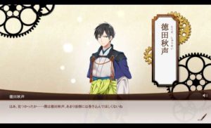 文豪とアルケミストのプレイ日記