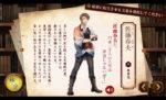 文豪とアルケミストのプレイ日記3