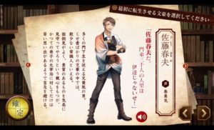 文豪とアルケミストのプレイ日記３