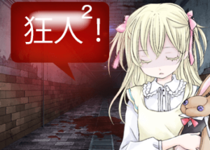 アンドロイドは人狼の夢を見るか？プレイ日記250上手くなった狂人プレイ２