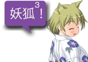 アンドロイドは人狼の夢を見るか？プレイ日記257ケモミミの立ち絵が尽きる妖狐３